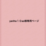 専用