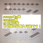 積み木マグネット(知育教材）