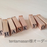 tentamasan 様オーダー品