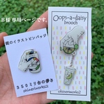 【Ｂさま専用】ビールピンバッジ　ジントニックブローチ　計２点