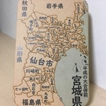 宮城県パズル平成の大合併前版