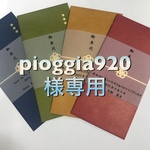 pioggia920様専用【一枚70円】お車代封筒  御礼にも