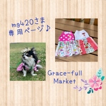 mg420さま専用ページ♡ Twinkle Little Starワンピース&ポーチ