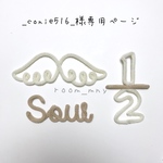 _conie516＿様専用ページ