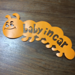 送料込み期間限定イモムシ ベビーインカー babyincar 