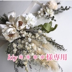 kiy＊＊＊＊様専用 ホワイトブーケ 花材追加