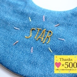 ふわふわ〜STARビブ☆