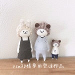 ysm30様専用受注作品