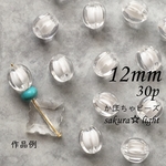 【30個】12mm アクリルビーズ クリア かぼちゃ ビーズインビーズ