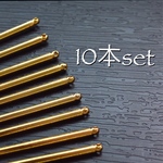 再販 かんざしパーツ 一本挿し 10本セット ゴールド 通し穴付き一本簪