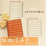 〜２way〜TODOリスト