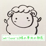 【mk-luna-s2様専用の部屋】まんまる羊のストラップ