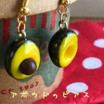 アボカドのピアス