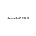  [shiro-nekoさま専用] ハンカチ6枚set