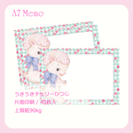 A7メモ☆うきうきチェリーひつじ