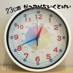 momokenpooh様専用 23cm  フルーツちいくとけい