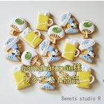 gomaharupon様リクエスト商品