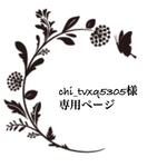 chi_tvxq5305様 専用ページ