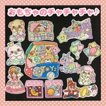 ❤︎おもちゃのチャチャチャ♪❤︎ パネルシアター