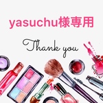  yasuchu様専用