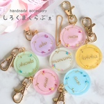 《名入れ》パステルカラー ❁ キーホルダー
