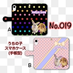 【送料込み】手帳型スマホケース No.019