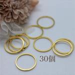 送料込み　サークル 8mm レジン枠 ゴールドパーツ 3０個セット【B008】