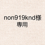non919knd様専用☆チアガールA 習い事シリーズあみぐるみ