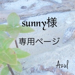 ご注文商品