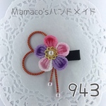 【再販1・左開き】★ 紫とピンク ★和風クリップ つまみ細工 ベビーヘアクリップ