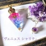ヒマラヤ水晶 オルゴナイト ペンデュラム 「ヴェニュス シャリテ」