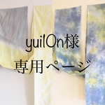 yui10n様専用ページ