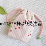 送料無料　手描きさくらんぼ コップ袋 （小巾着）　　　