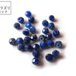 【40粒】カットが入ってキラキラひかる。天然石/ラピスラズリ(AA++)　2mm珠カット　40粒(+予備1)*【今プレ】