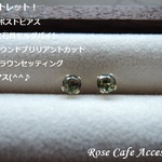（2317）『angelrinoさまお取り置き分』アウトレット☆高品質宝石質14KGFポストピアス☆モルダバイト4mmラウンドブリリアントカット☆4本爪クラウンセッティング一粒ピアス(^^♪