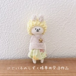 にじいろのしずく様専用受注作品