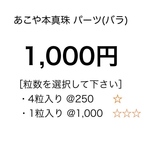 あこや真珠 パーツ バラ