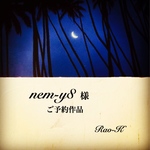 ✨nem-y8様 ご予約作品