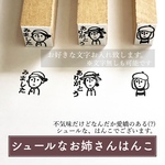シュールなお姉さんはんこ