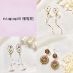 nappppi6 様専用ページ