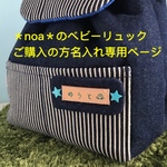 レザー✖️岡山デニム＊名入れリュック＊受注製作＊