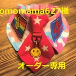 momomama627様オーダー専用　25～28ｃｍ　cocochanネクタイチョーカーNEO　ミリタリー・迷彩・ニコちゃん・ピンク