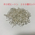 ネジ式ヒートン 200個セット 銀色（シルバー）長さ　約8mm
