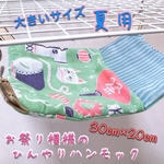 ひんやり 夏用 ★ 小動物 デグー チンチラ ハンモック