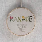 手刺繍のベビー命名《花文字》