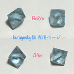 ◇kuragesky様 専用ページ◇