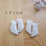 handmade ミディブライスサイズ レース付き ショートソックス 2足組