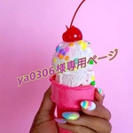ya0306様専用ページ★