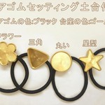 S002 12個 ヘアゴム セッティング土台付き ヘアアクセサリー ヘアゴムパーツ メタルパーツ ゴールド 6x【2ヶ】