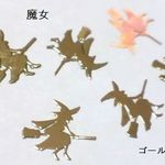 魔女のメタルパーツ30枚セット（ゴールド）